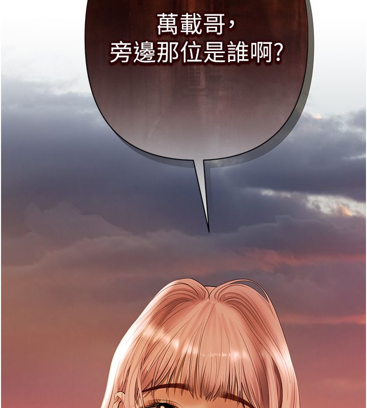 慾债第8話-我可以叫你主人嗎&hellip;?