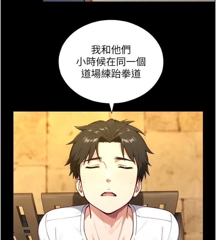 与生巨来第23話-與沈柏翰兄弟的恩怨