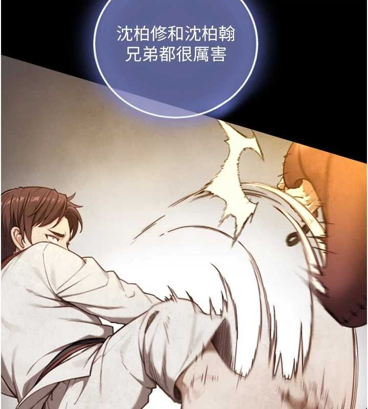 与生巨来第23話-與沈柏翰兄弟的恩怨