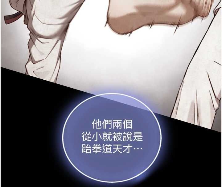 与生巨来第23話-與沈柏翰兄弟的恩怨