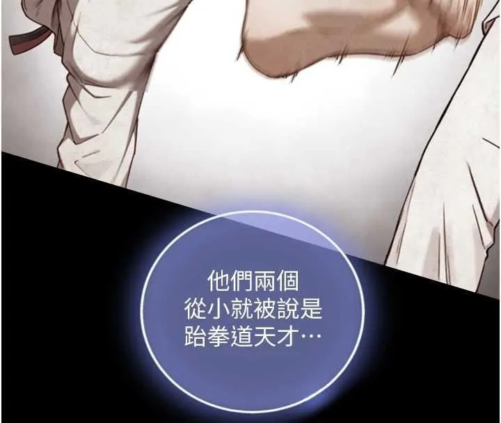 與生巨來第23話-與沈柏翰兄弟的恩怨