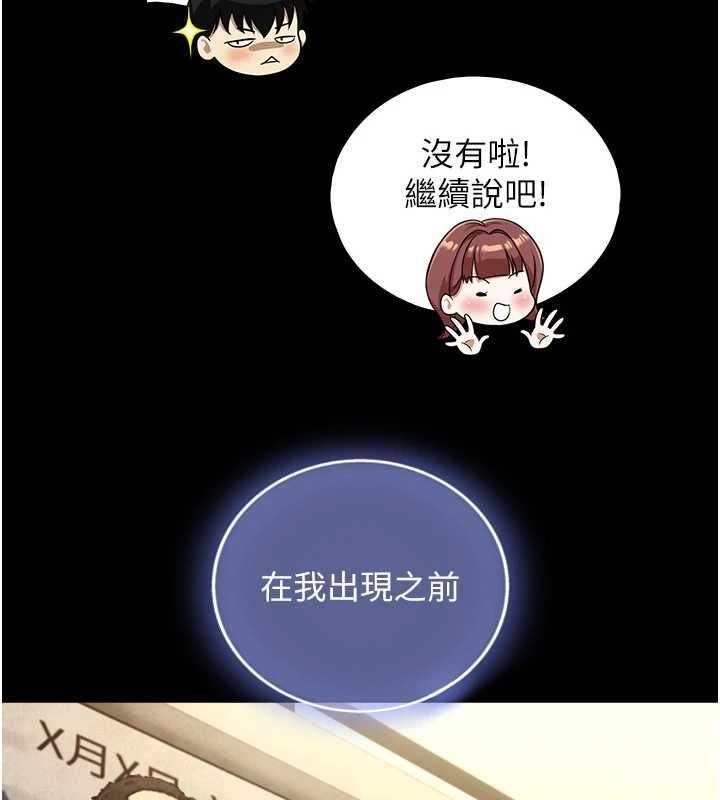 与生巨来第23話-與沈柏翰兄弟的恩怨