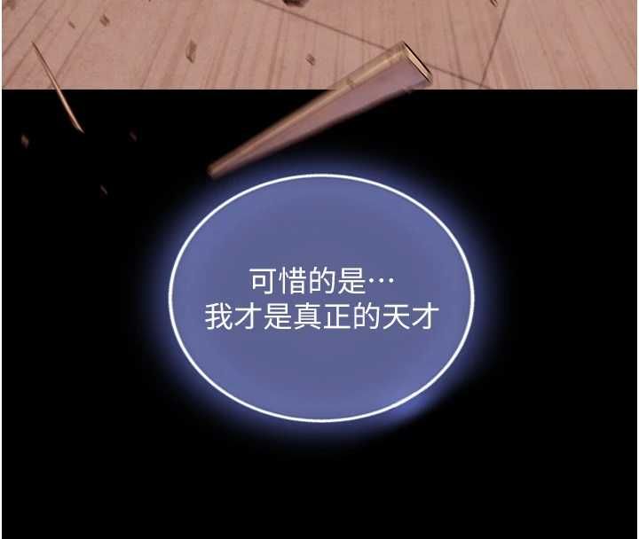 与生巨来第23話-與沈柏翰兄弟的恩怨
