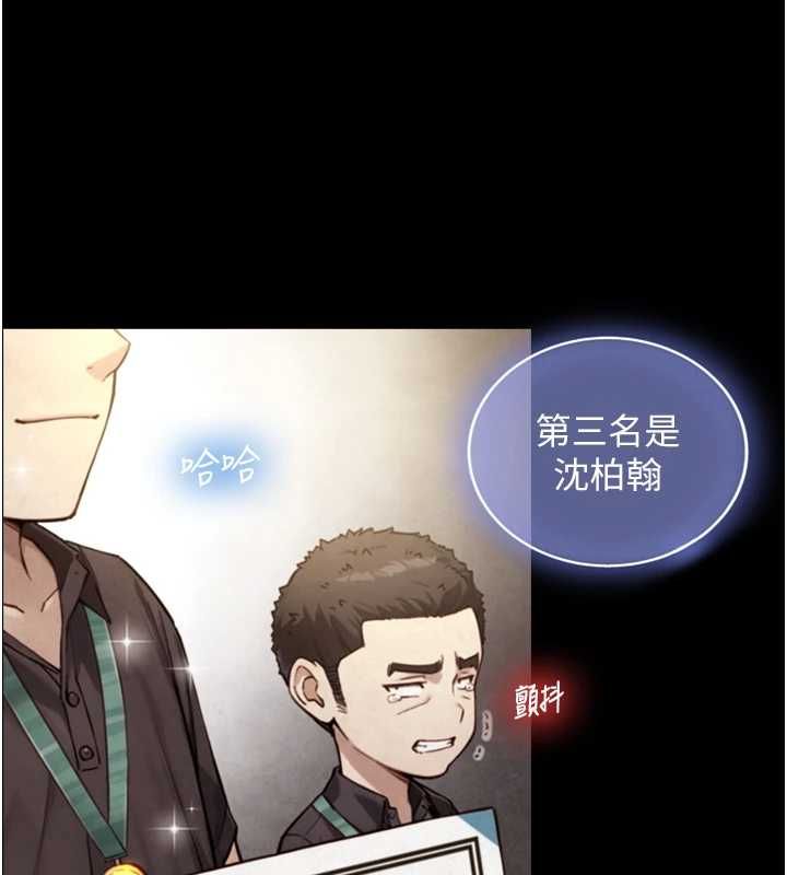 与生巨来第23話-與沈柏翰兄弟的恩怨