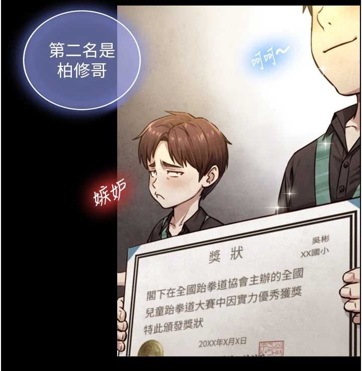 与生巨来第23話-與沈柏翰兄弟的恩怨