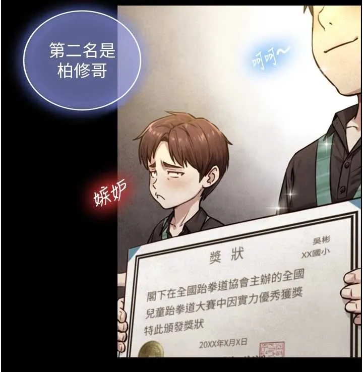 與生巨來第23話-與沈柏翰兄弟的恩怨