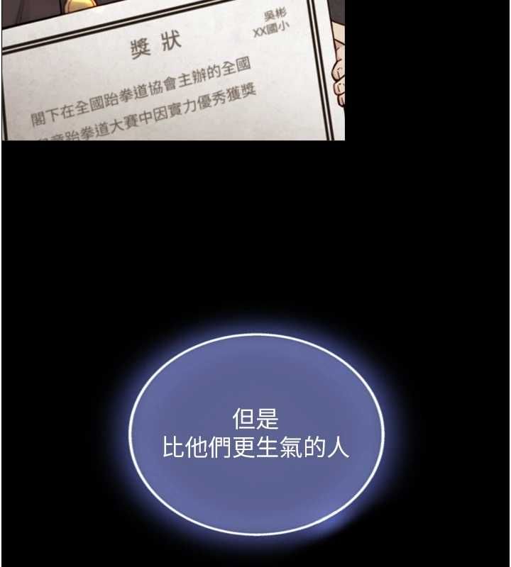 与生巨来第23話-與沈柏翰兄弟的恩怨