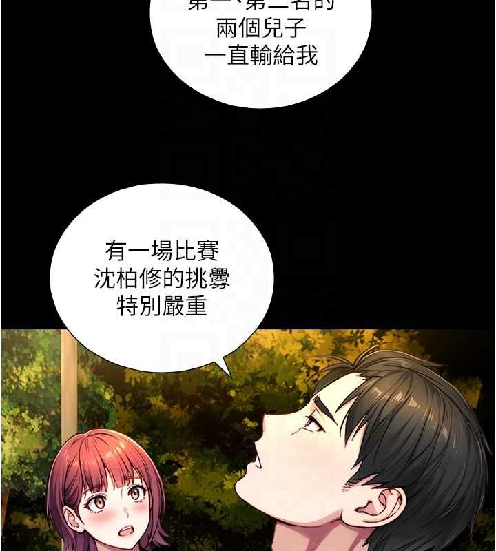 与生巨来第23話-與沈柏翰兄弟的恩怨