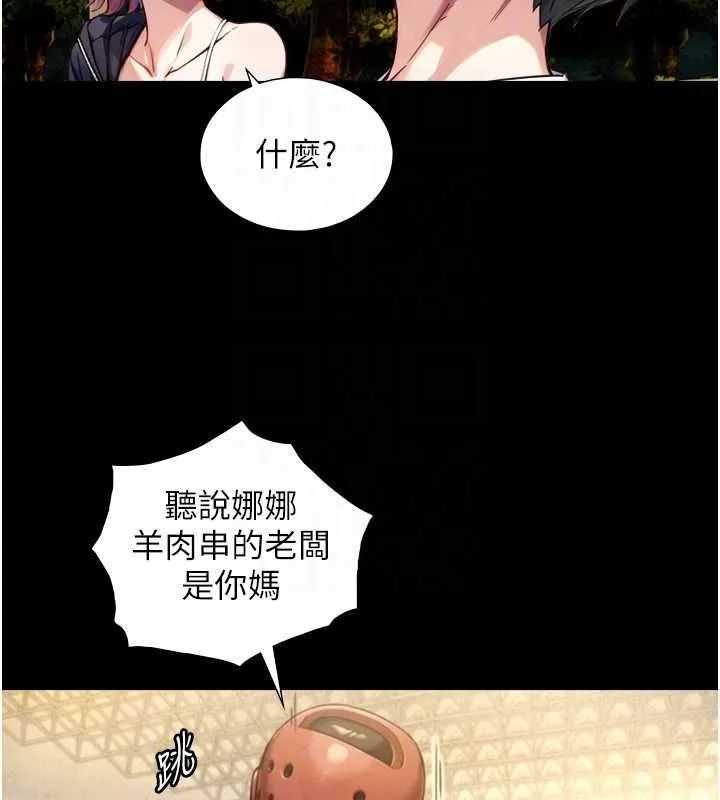 與生巨來第23話-與沈柏翰兄弟的恩怨