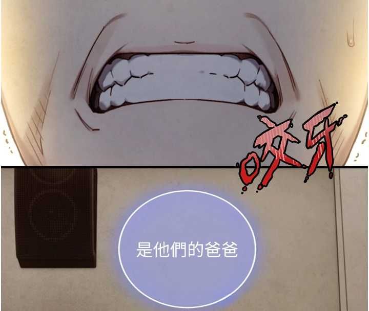 与生巨来第23話-與沈柏翰兄弟的恩怨