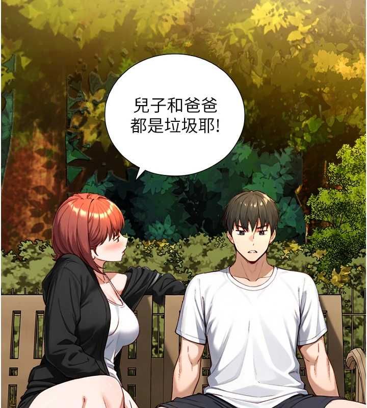 与生巨来第23話-與沈柏翰兄弟的恩怨