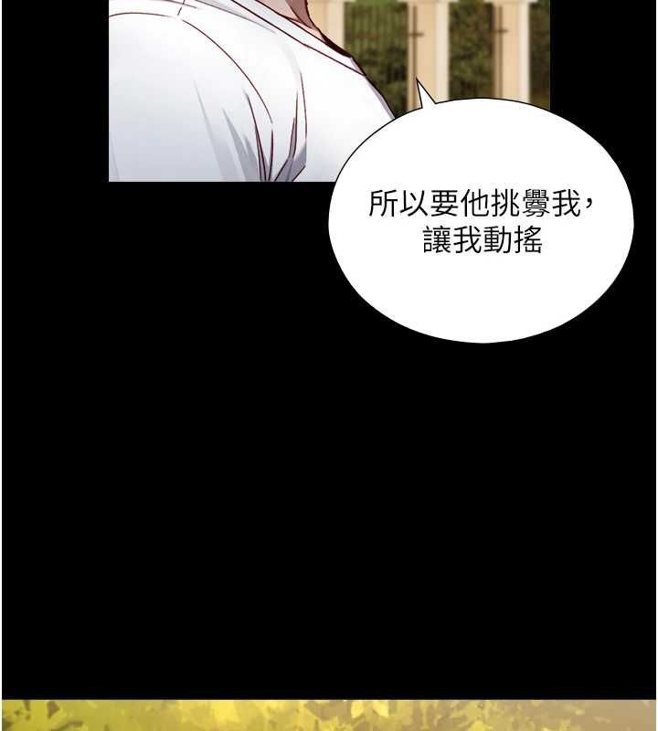 与生巨来第23話-與沈柏翰兄弟的恩怨