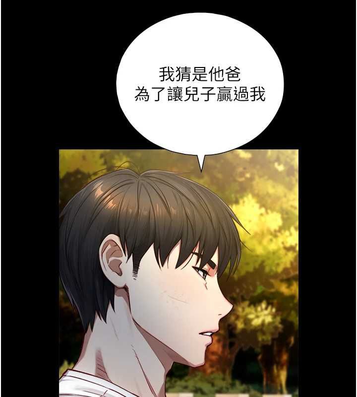 与生巨来第23話-與沈柏翰兄弟的恩怨