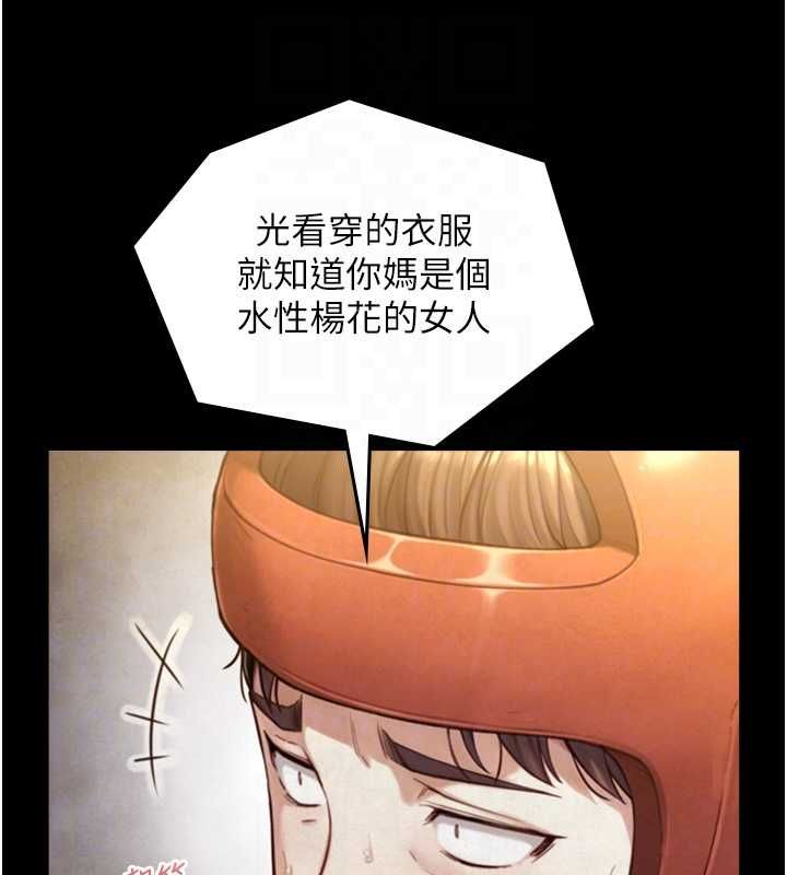 与生巨来第23話-與沈柏翰兄弟的恩怨