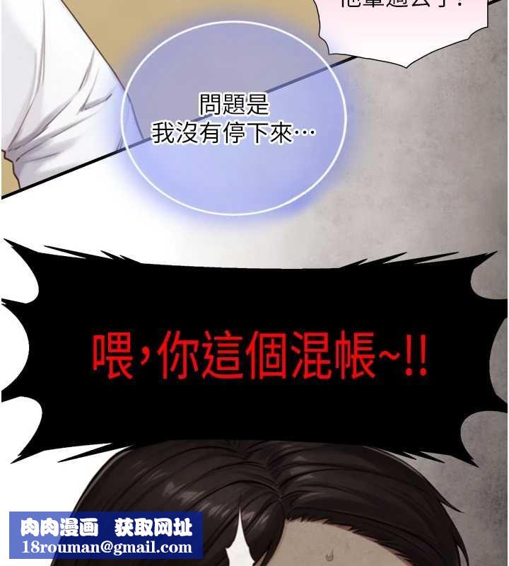与生巨来第23話-與沈柏翰兄弟的恩怨