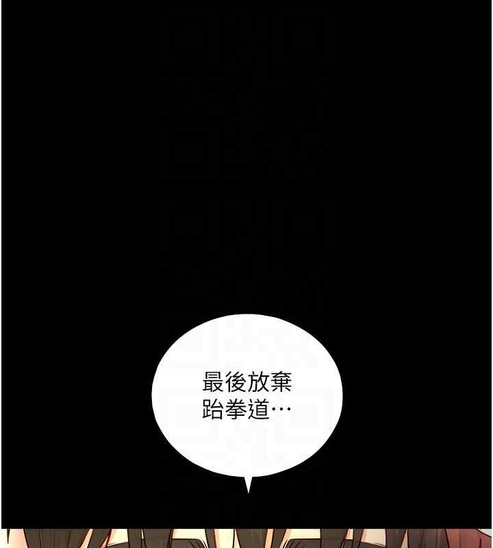 与生巨来第23話-與沈柏翰兄弟的恩怨