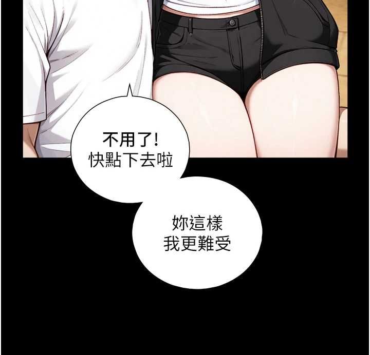 与生巨来第23話-與沈柏翰兄弟的恩怨