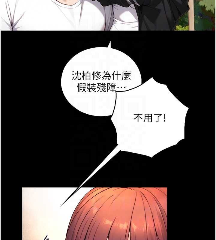 与生巨来第23話-與沈柏翰兄弟的恩怨