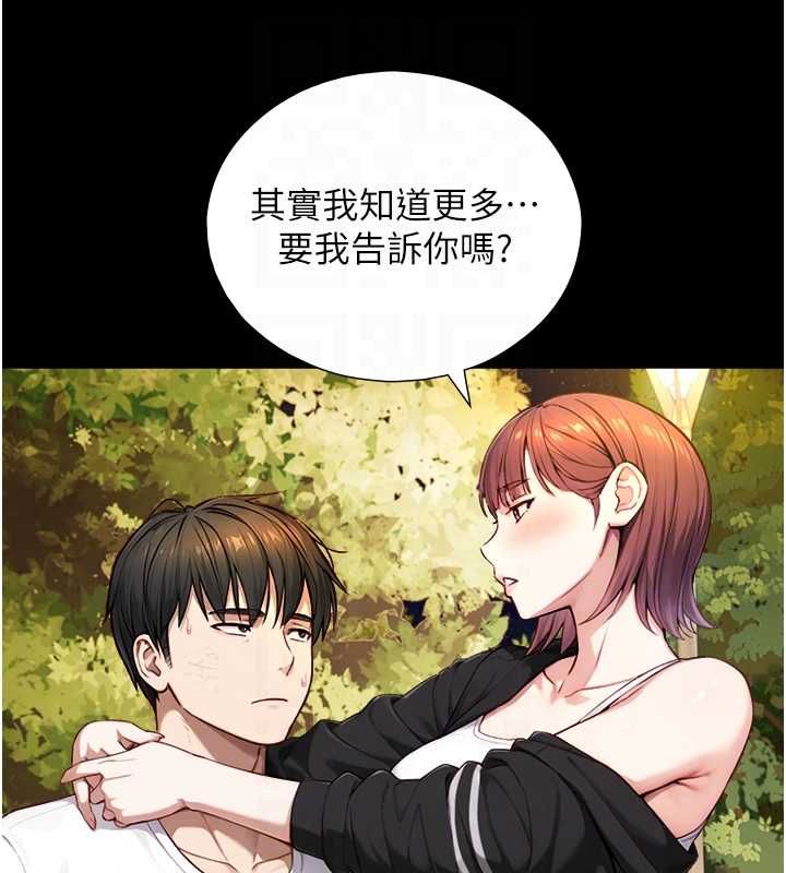 与生巨来第23話-與沈柏翰兄弟的恩怨