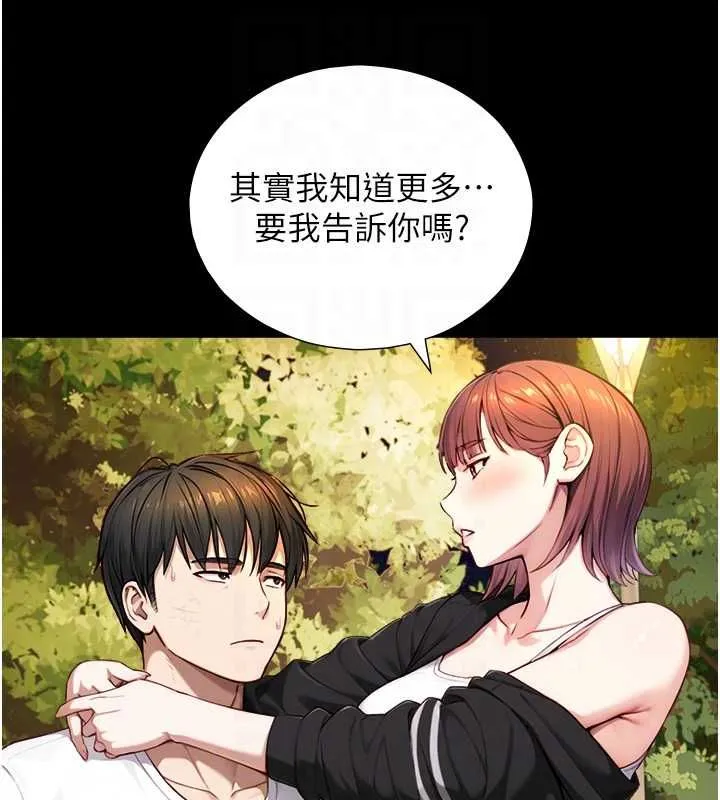 與生巨來第23話-與沈柏翰兄弟的恩怨