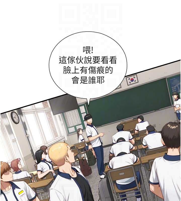 与生巨来第23話-與沈柏翰兄弟的恩怨