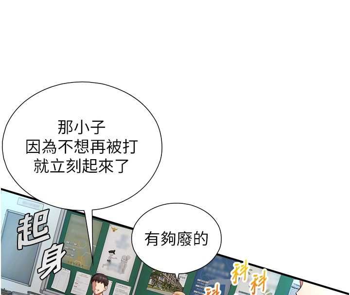 与生巨来第23話-與沈柏翰兄弟的恩怨