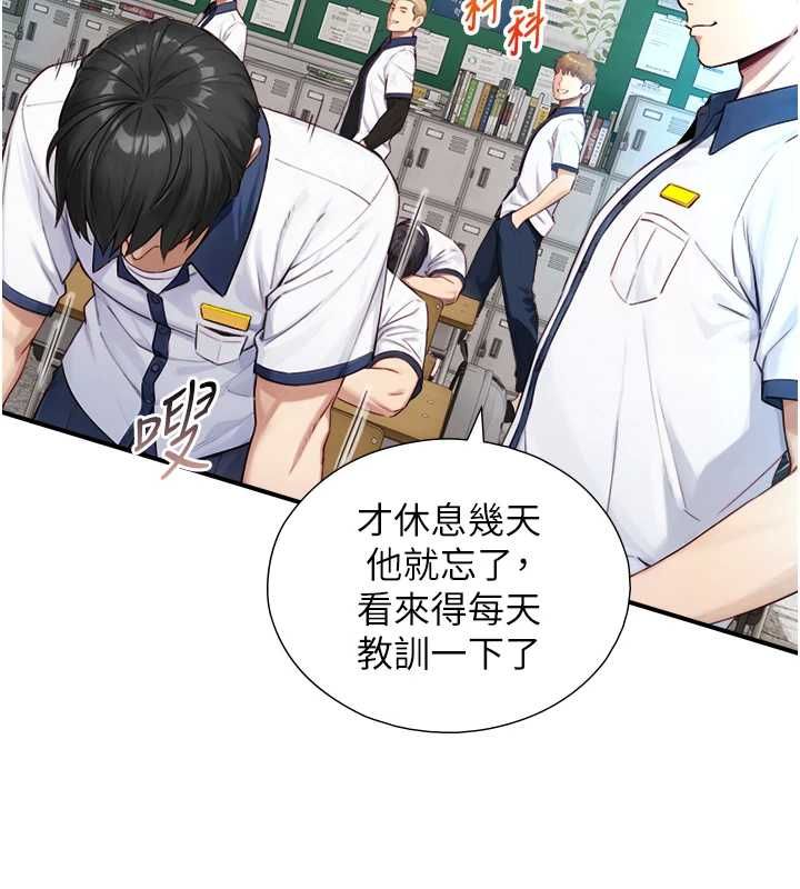 与生巨来第23話-與沈柏翰兄弟的恩怨