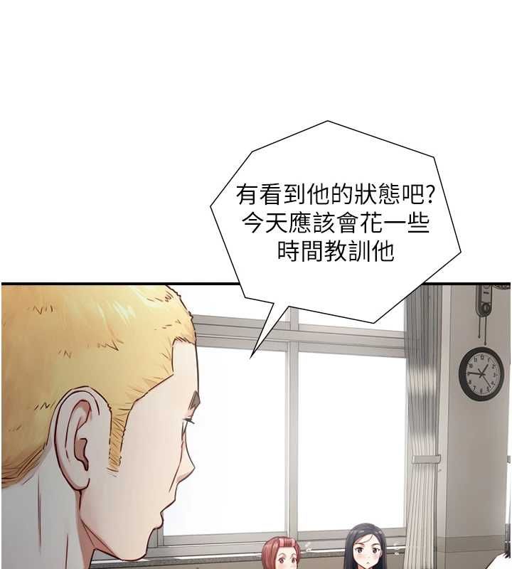 与生巨来第23話-與沈柏翰兄弟的恩怨