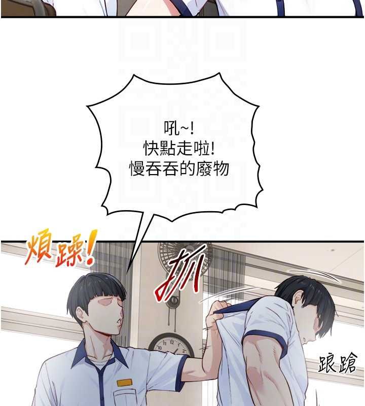 与生巨来第23話-與沈柏翰兄弟的恩怨