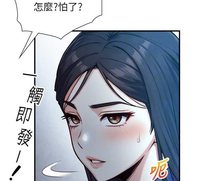 与生巨来第23話-與沈柏翰兄弟的恩怨