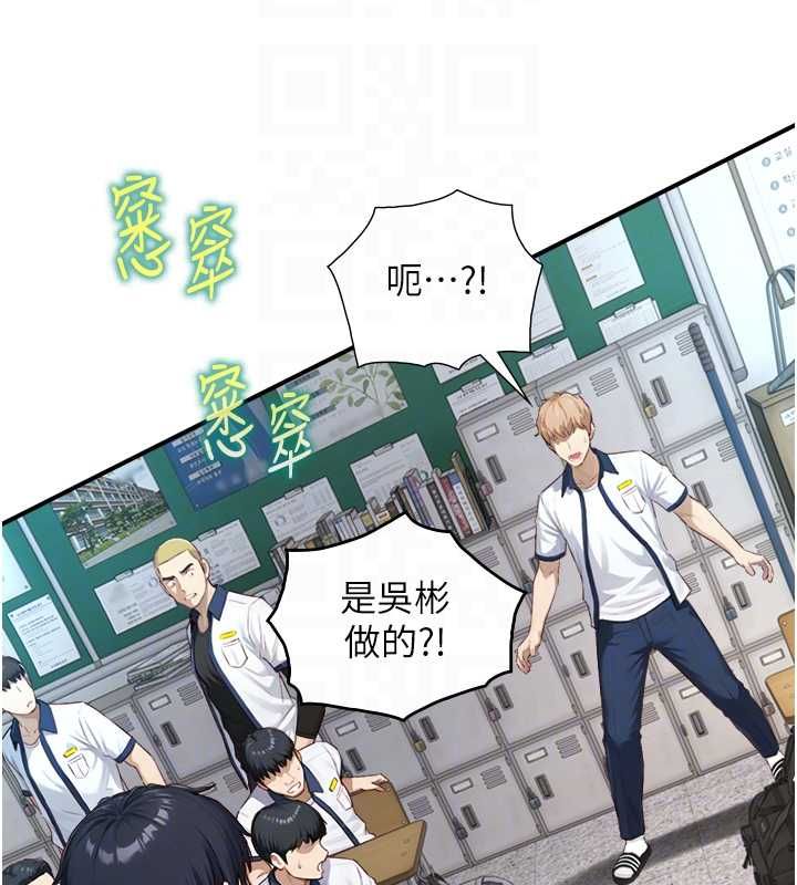 与生巨来第23話-與沈柏翰兄弟的恩怨