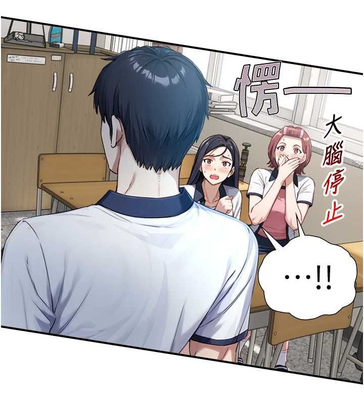 与生巨来第23話-與沈柏翰兄弟的恩怨