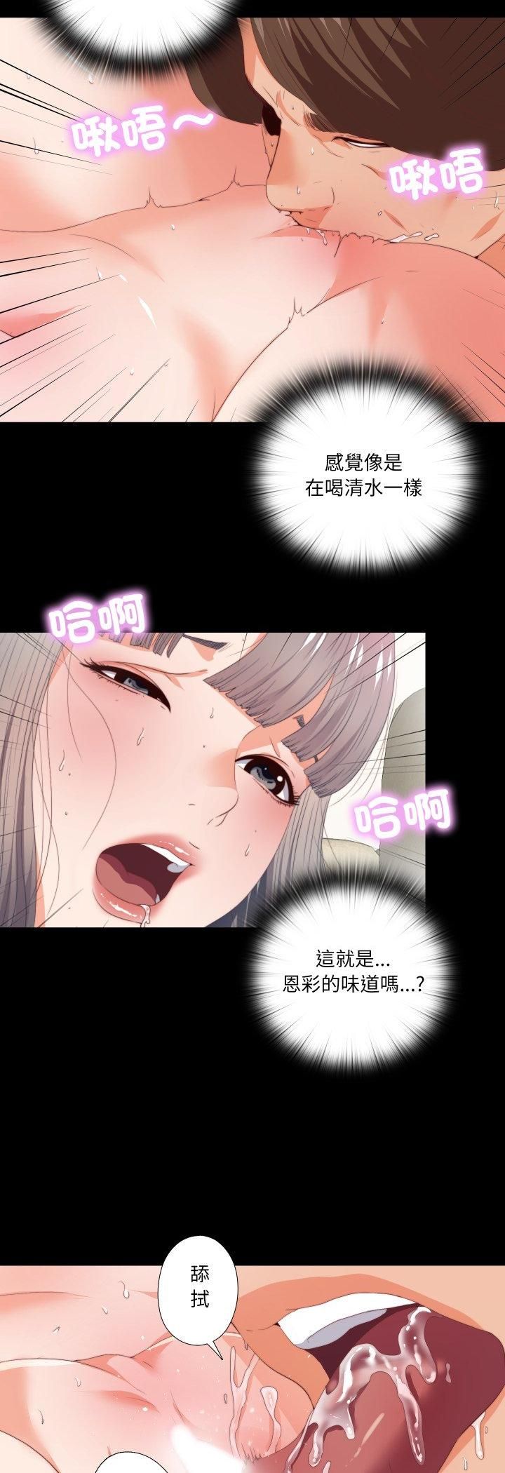 无法上色的关係第24話