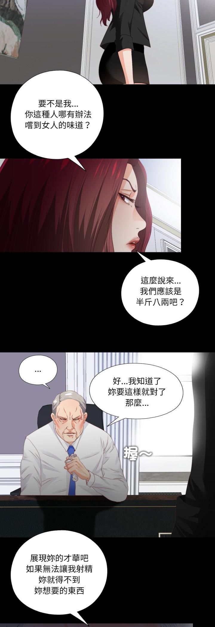 无法上色的关係第24話