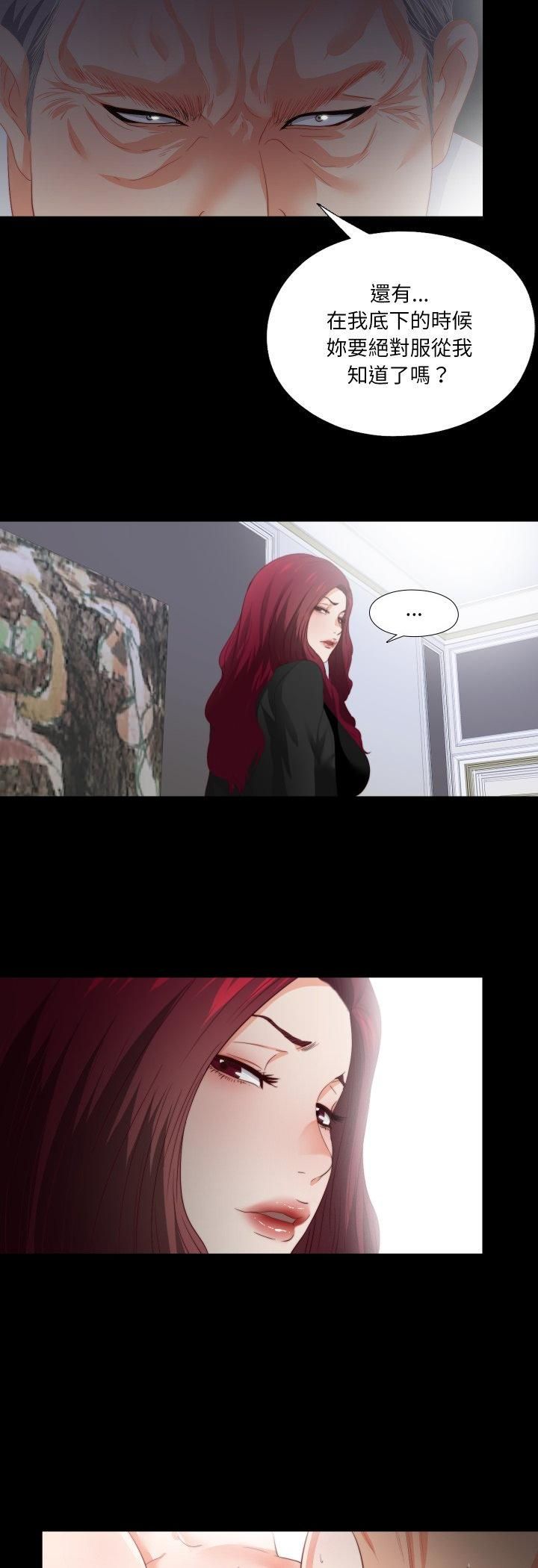 无法上色的关係第24話