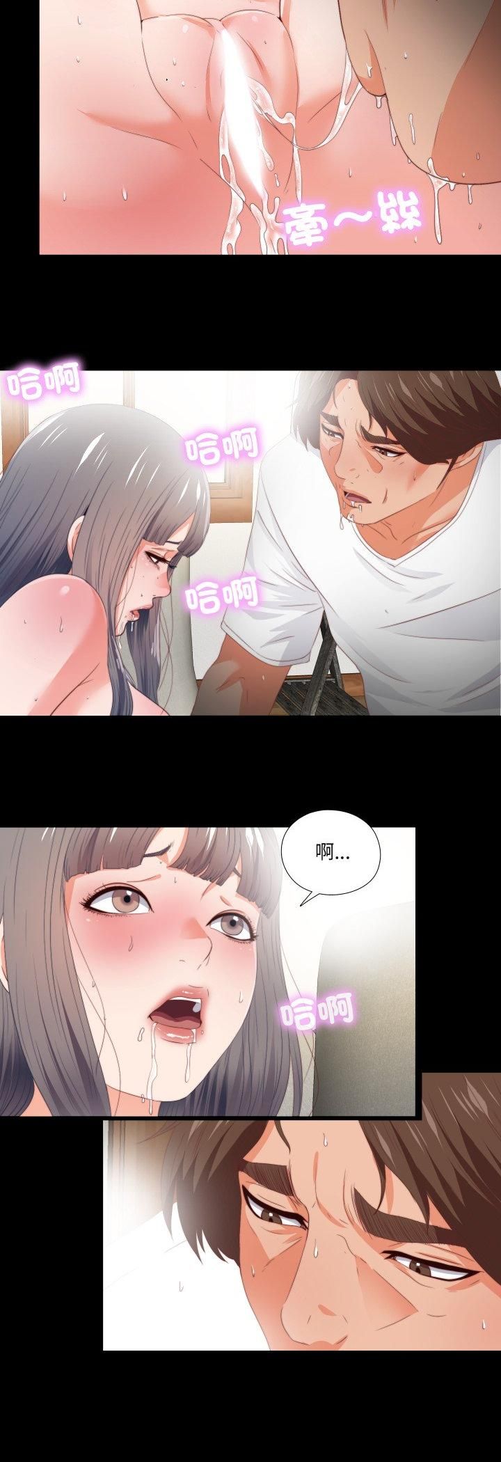 无法上色的关係第24話