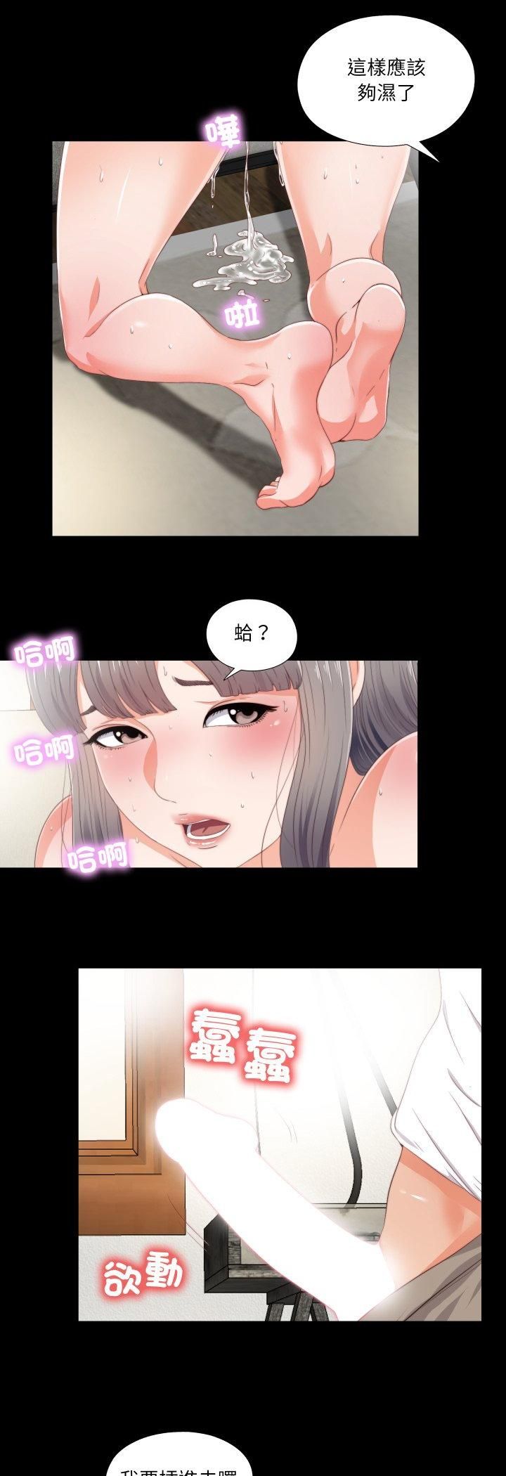 无法上色的关係第24話