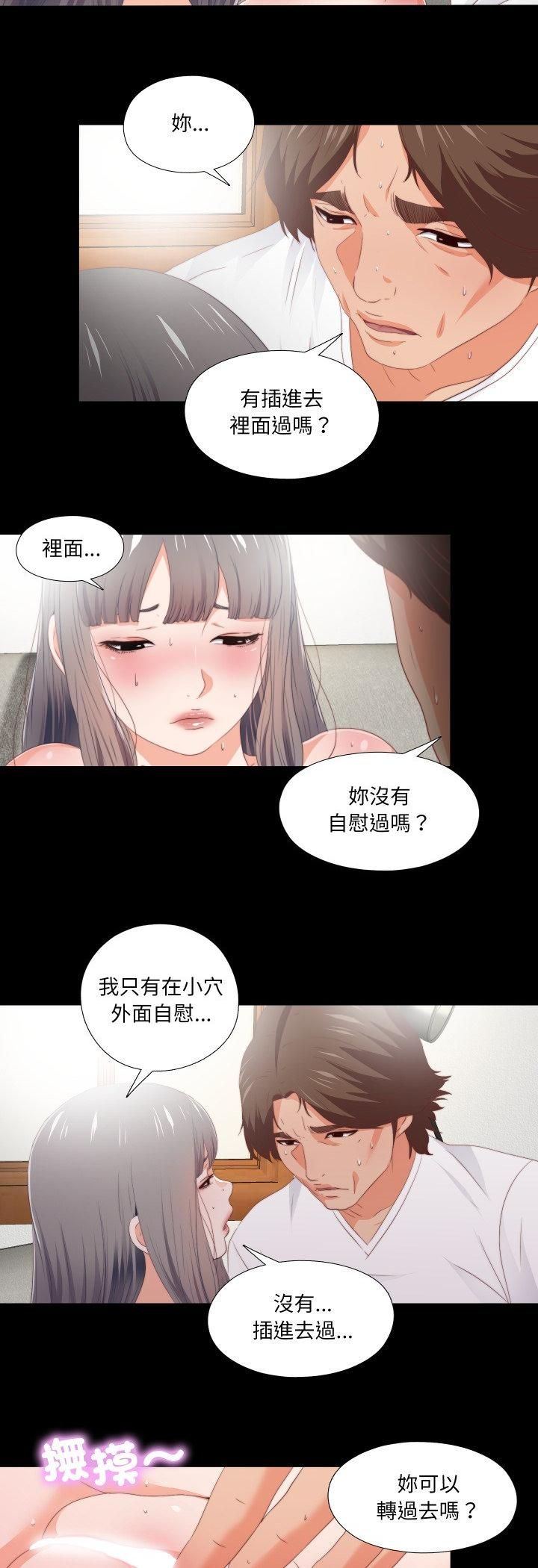 无法上色的关係第24話