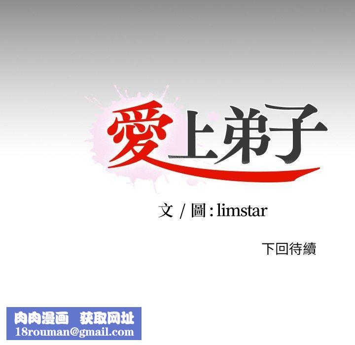 无法上色的关係第24話