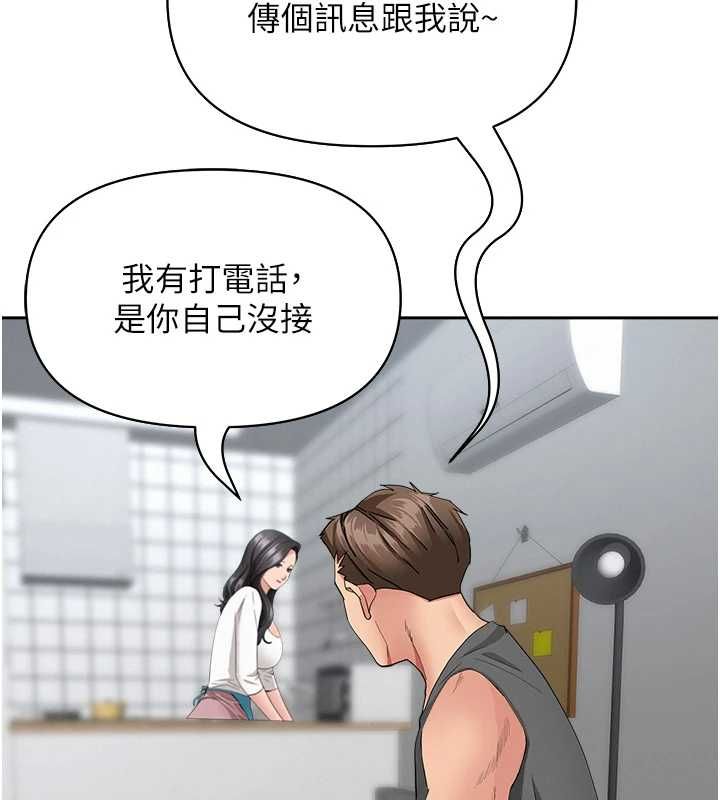 罪爱人妻第32話-為了寂寞的嬸嬸而努力