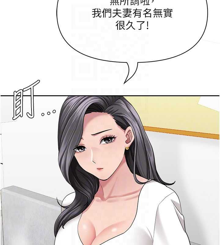 罪爱人妻第32話-為了寂寞的嬸嬸而努力