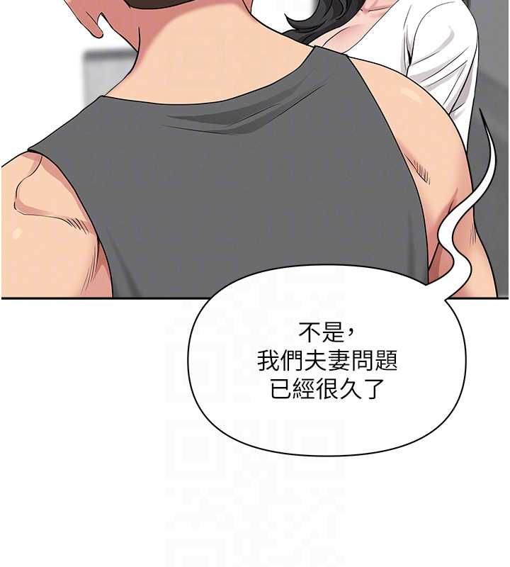 罪爱人妻第32話-為了寂寞的嬸嬸而努力