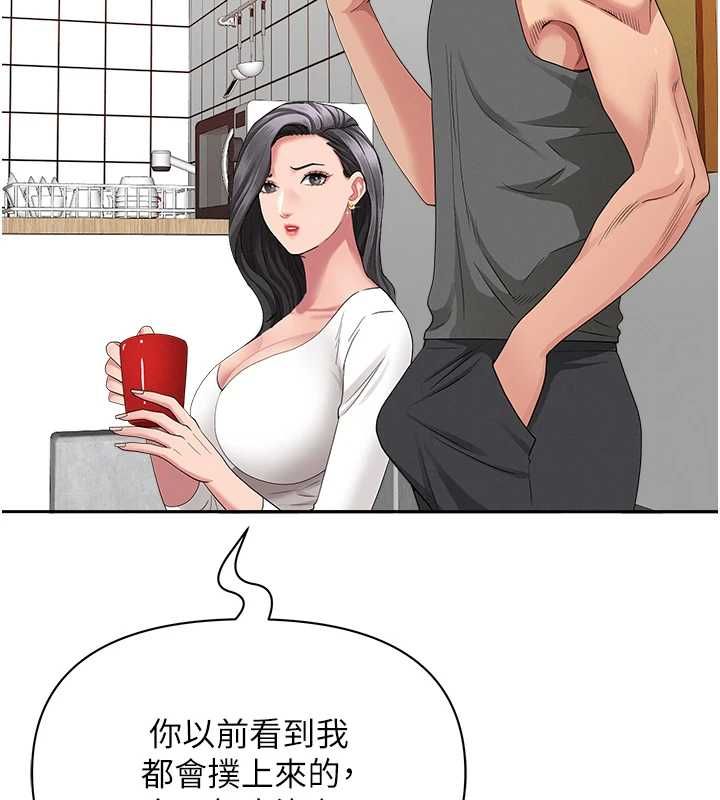 罪爱人妻第32話-為了寂寞的嬸嬸而努力