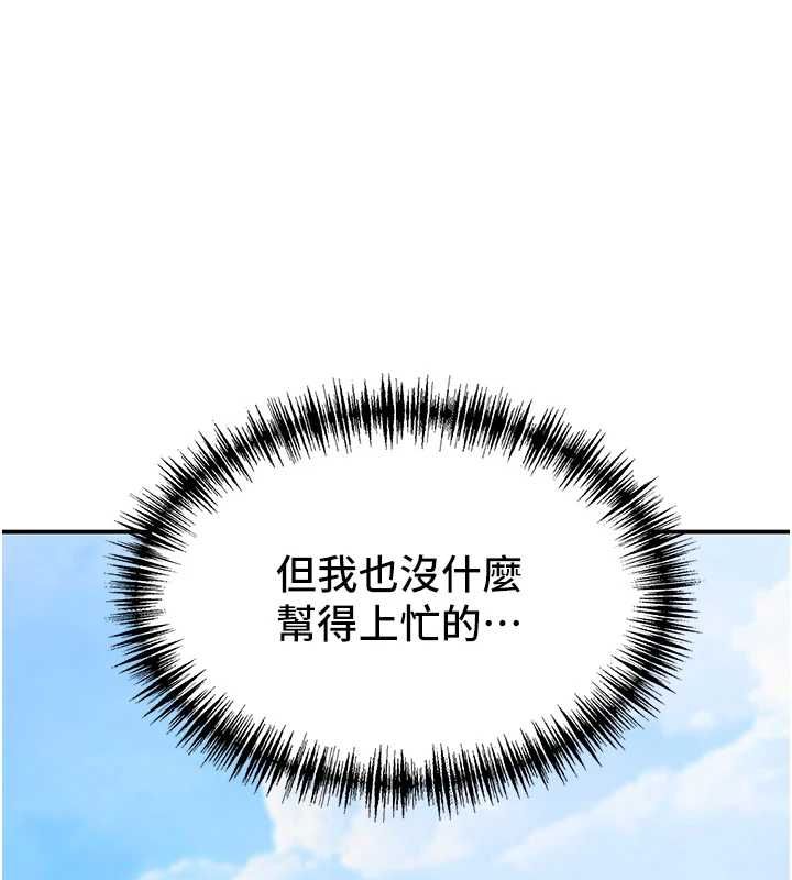 罪爱人妻第32話-為了寂寞的嬸嬸而努力