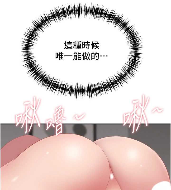 罪爱人妻第32話-為了寂寞的嬸嬸而努力