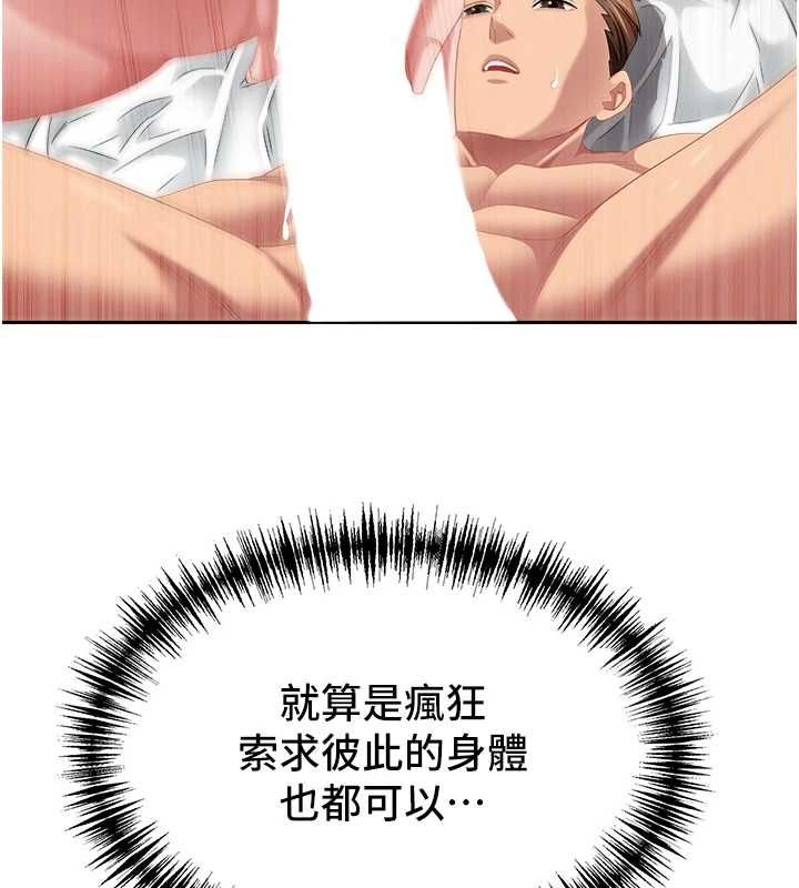 罪爱人妻第32話-為了寂寞的嬸嬸而努力