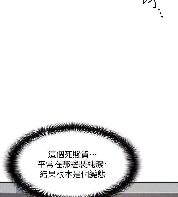 羞耻课堂第36話-插著玩具上課的變態教師