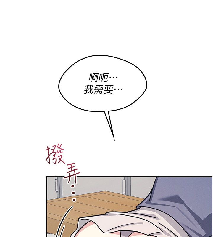 羞耻课堂第36話-插著玩具上課的變態教師