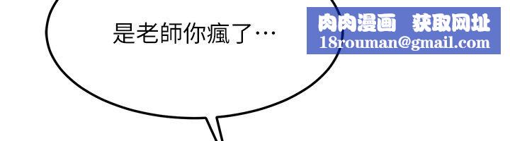 羞耻课堂第36話-插著玩具上課的變態教師