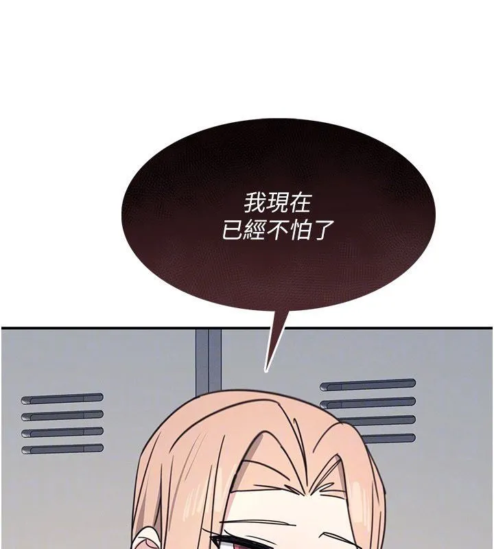 羞恥課堂第36話-插著玩具上課的變態教師